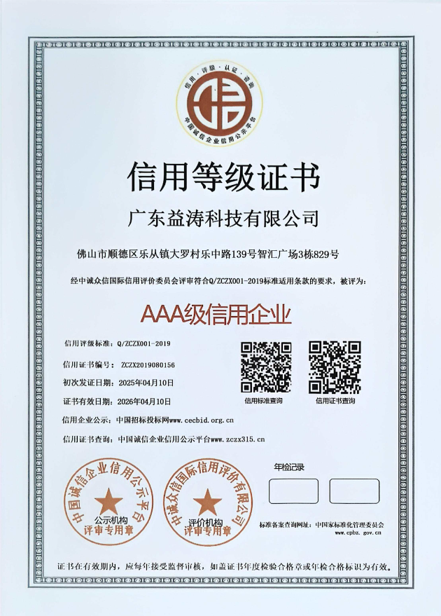桥头镇荣誉证书